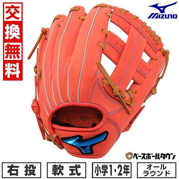 MIZUNO（ミズノ） 交換無料 グローブ 野球 少年軟式 WILLDRIVE BLUE