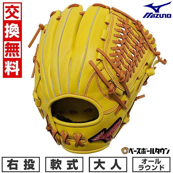 交換無料 野球 グローブ 軟式 大人 右投げ ミズノ ウィルドライブ