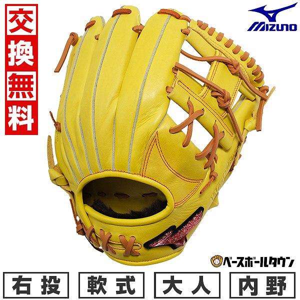交換無料 野球 グローブ 軟式 大人 右投げ ミズノ ウィルドライブ