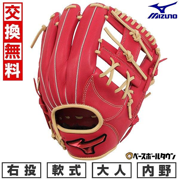 MIZUNO（ミズノ） 交換無料 野球 グローブ 軟式 大人 右投げ WILLDRIVE