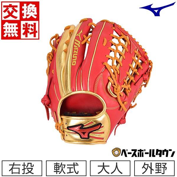 MIZUNO（ミズノ） 交換無料 軟式用グローブ WILLDRIVE RED 限定カラー