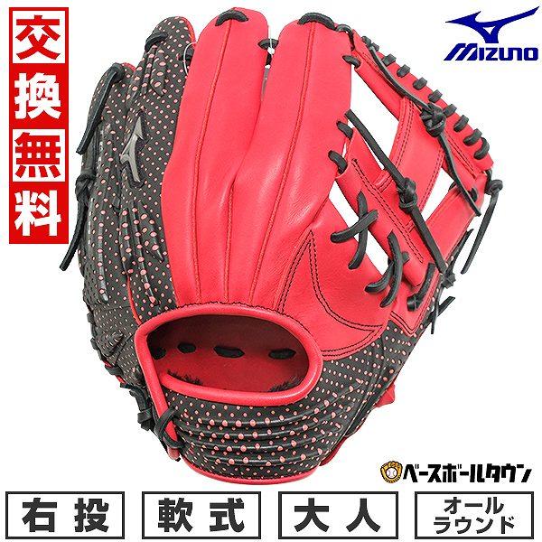 MIZUNO（ミズノ） 交換無料 野球 軟式用 TECH FIRE オールラウンド用