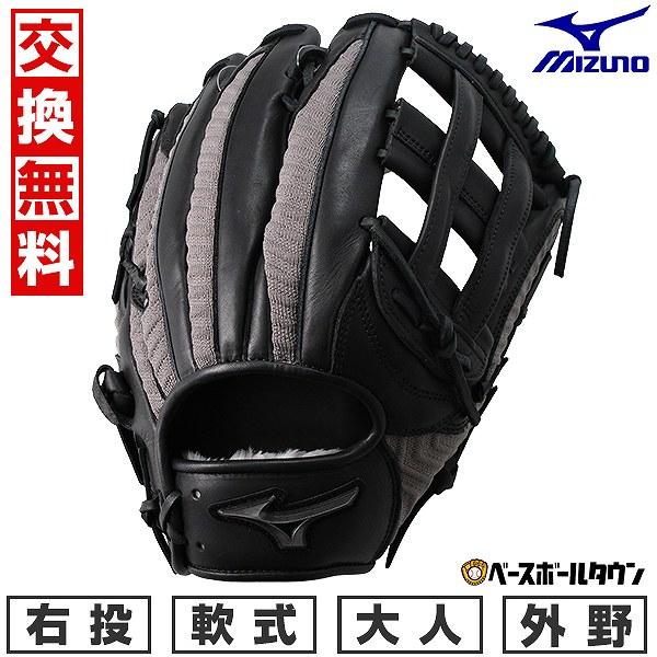 MIZUNO（ミズノ） 交換無料 野球 グラブ 軟式用TECH Knit 外野手用