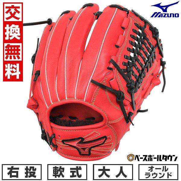 MIZUNO（ミズノ） 交換無料 野球 グローブ 軟式 大人 右投げ MIZUNO