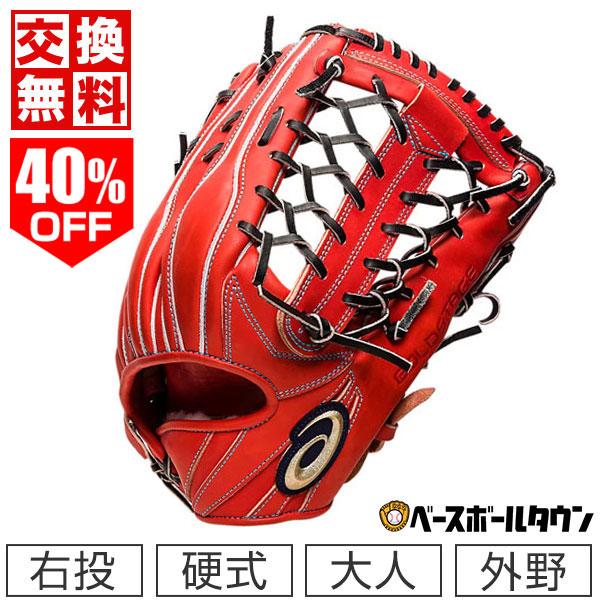 ASICS（アシックス） 交換無料 野球 グローブ 硬式 大人 右投げ