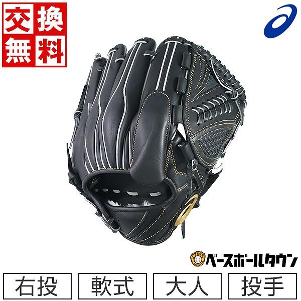 ASICS（アシックス） 野球 グローブ 軟式 大人 右投げ ゴールド