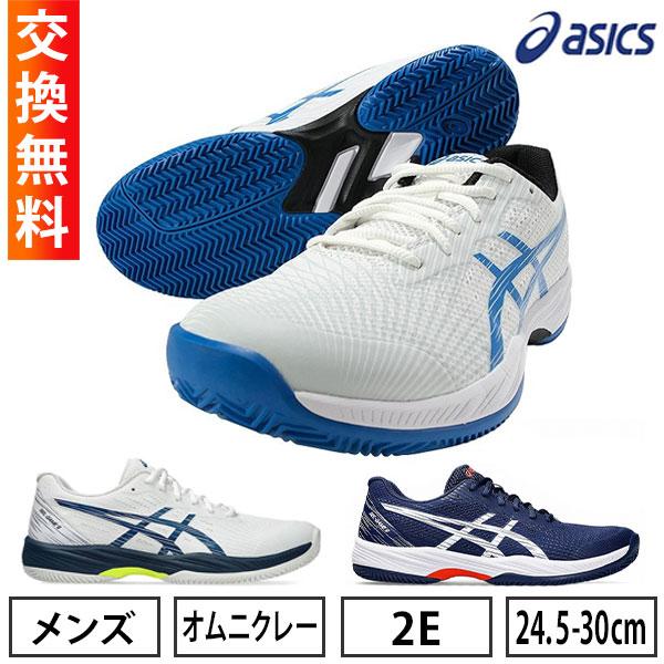 ASICS（アシックス） テニスシューズ メンズ ゲルゲーム9 オムニ