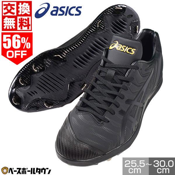 ゴールドステージ 交換往復送料無料 野球 スパイク 金具 大人 黒