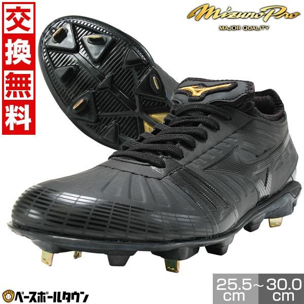 Mizuno Pro 交換往復送料無料 野球 スパイク 金具 黒 ミズノプロ PS2