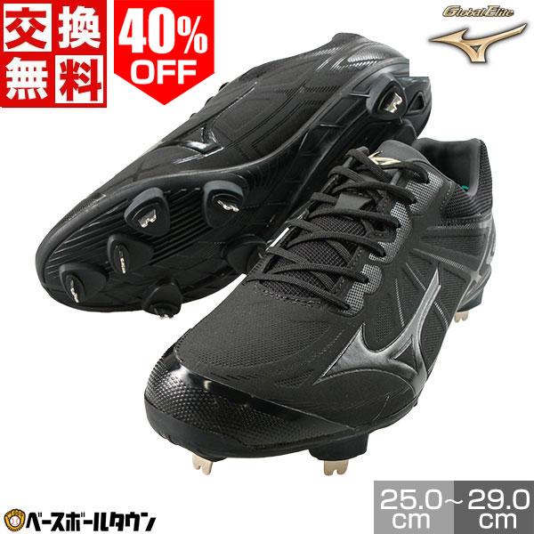 MIZUNO（ミズノ） 交換往復送料無料 野球 スパイク 金具 黒 グローバル