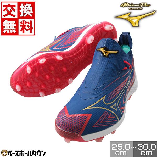 Mizuno Pro 交換無料 野球 スパイク ポイント 大人 ミズノプロ ライト