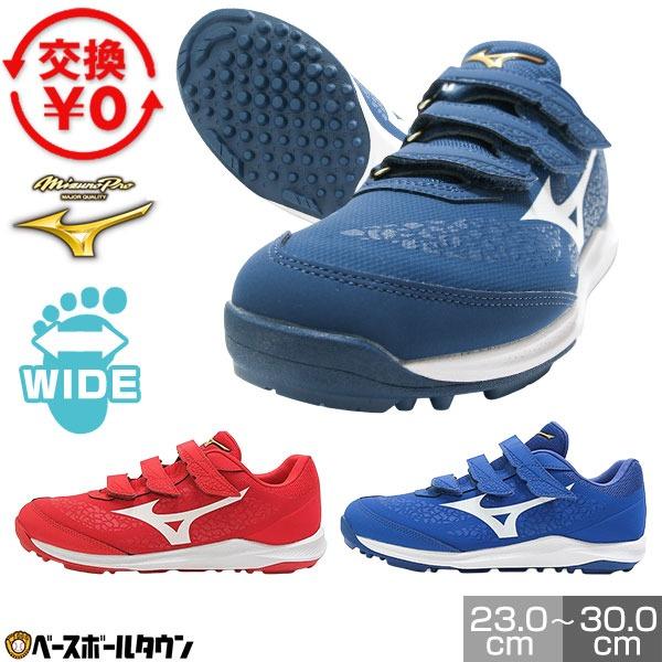 Mizuno Pro 交換無料 野球 ソフトボール トレーニングシューズ