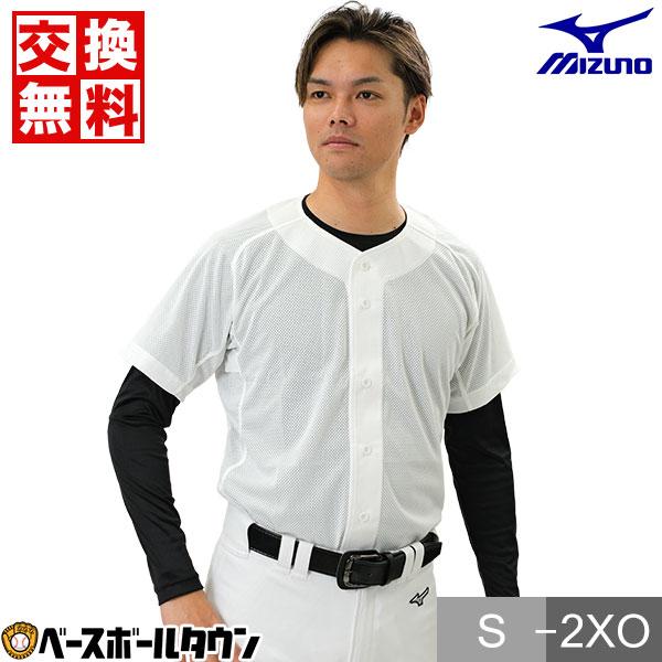 MIZUNO（ミズノ） 野球 ユニフォームシャツ 大人 フルオープンタイプ