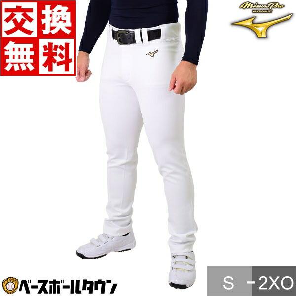 MIZUNO（ミズノ） 交換往復送料無料 ミズノプロ 練習着 ユニフォーム