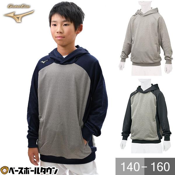 MIZUNO（ミズノ） グローバルエリート ジュニア用スウェットパーカー