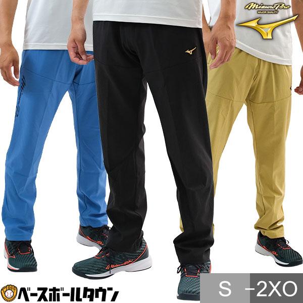 Mizuno Pro 野球 パンツ 大人 ミズノプロ 冬用 ロングパンツ 長ズボン