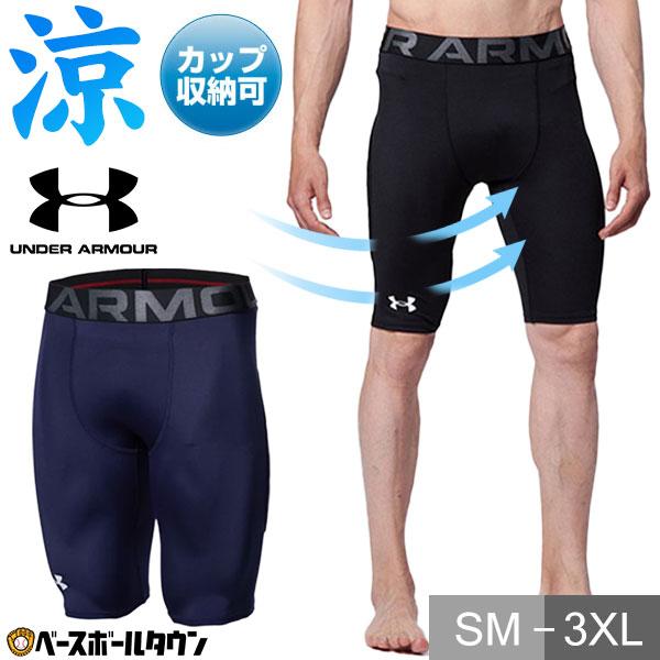 UNDER ARMOUR（アンダーアーマー） 野球 スライディングパンツ 大人