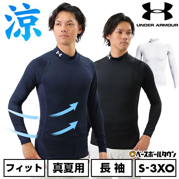 UNDER ARMOUR（アンダーアーマー） 長袖 アンダーシャツ フィット UA