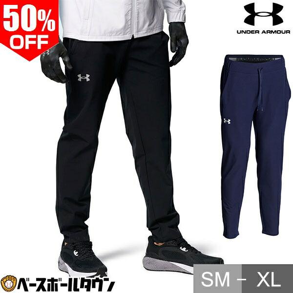 UNDER ARMOUR（アンダーアーマー） 野球 ロングパンツ 大人 マルチ