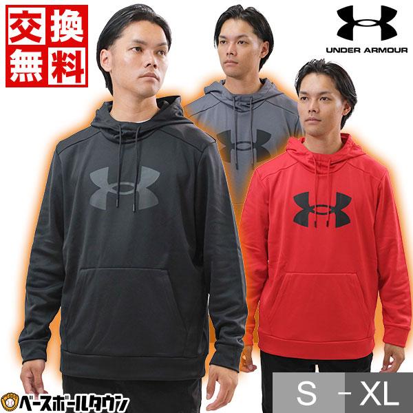UNDER ARMOUR（アンダーアーマー） 野球 フリース パーカー ジャケット