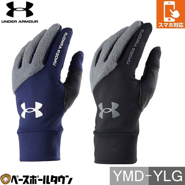 UNDER ARMOUR（アンダーアーマー） 野球 防寒手袋 ジュニア 少年 UA