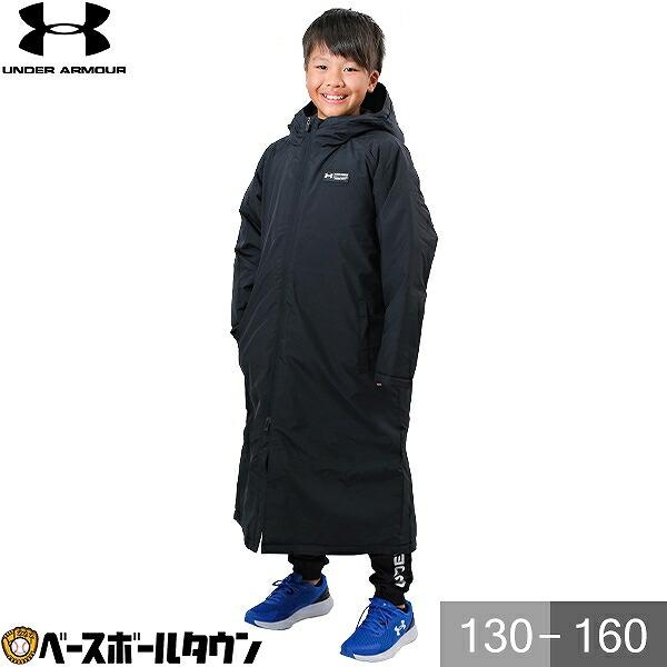 UNDER ARMOUR（アンダーアーマー） 野球 中綿ベンチコート ジュニア