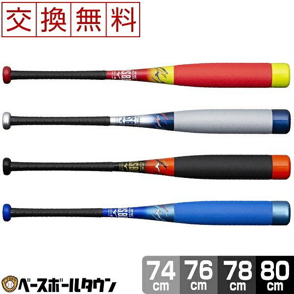 MIZUNO（ミズノ） 交換往復送料無料 野球 少年軟式用バット FRP製