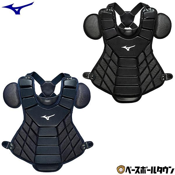 MIZUNO（ミズノ） 野球 キャッチャープロテクター 軟式 一般