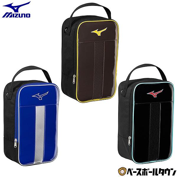 MIZUNO（ミズノ） シューズケース 限定カラー 1FJKC853 シューズバッグ