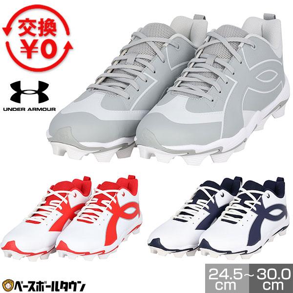 UNDER ARMOUR（アンダーアーマー） 交換無料 野球 スパイク ポイント