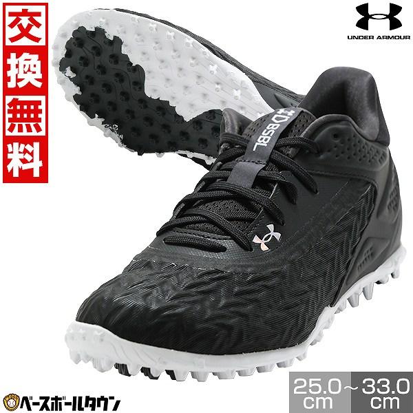 UNDER ARMOUR（アンダーアーマー） 交換無料 野球 トレーニング