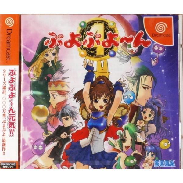 ぷよぷよ ん [ドリームキャスト] : B-button - 通販 - Yahoo!ショッピング