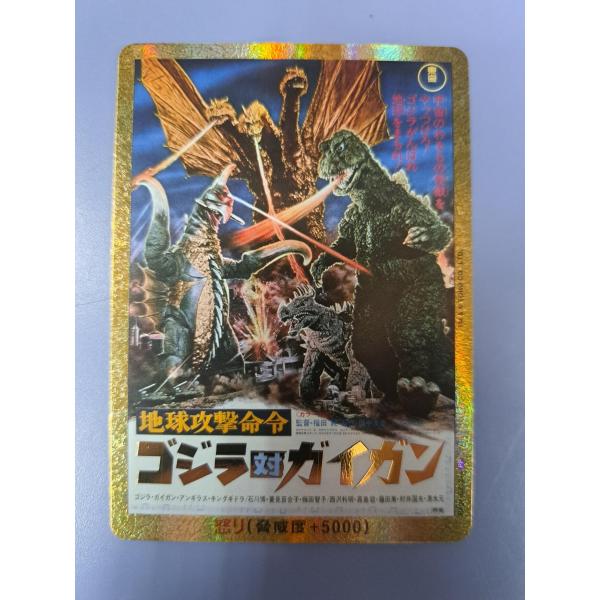 ゴジラカード ゴッドパック PP 公式オンラインストアゴジラ カード