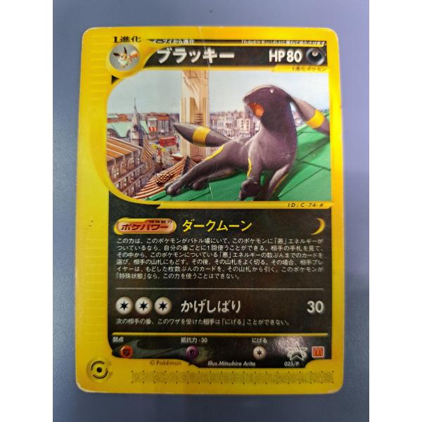 ブラッキー 025/P プロモ マクドナルド ポケモンカード : B-button