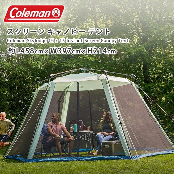 Coleman（コールマン） スカイロッジ インスタント スクリーン