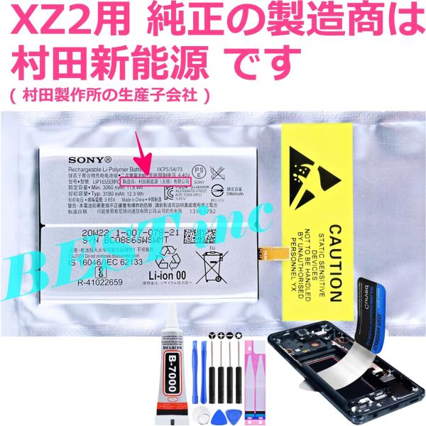 NTT docomo 並行輸入品・純正【 新品 】ソニー Xperia XZ2 ドコモ SO