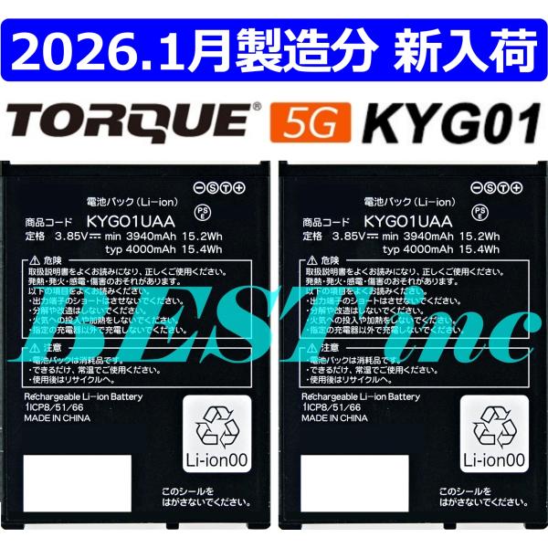 au 互換品・お得な2個セット＜ 新品 ＞au TORQUE 5G トルク KYG01