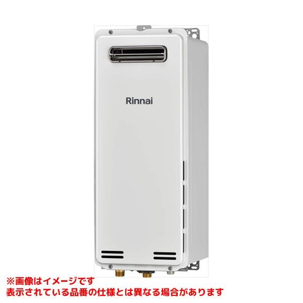 リンナイ（Rinnai） 【RUX-SA1616W(A)-E】 給湯専用 16号 屋外壁掛型