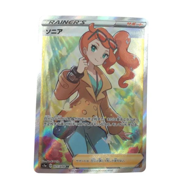▽▽ ポケモンカード/ソニア(SR)077/070/S1A やや傷や汚れあり