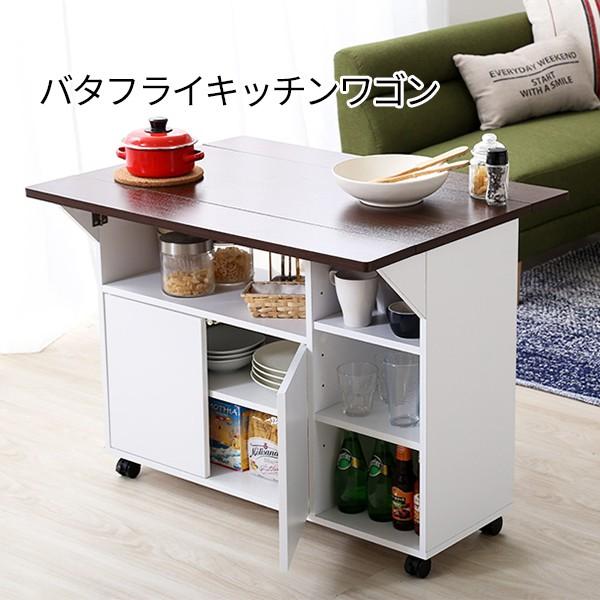 キッチンワゴン」の人気商品一覧 | 安い商品を通販サイトから探す