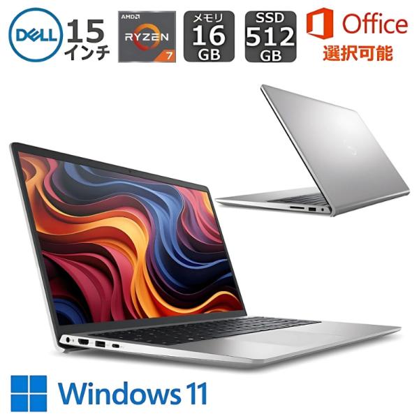 DELL（デル） ノートパソコン Dell 15 15.6型 FHD/ Ryzen 7 7730U