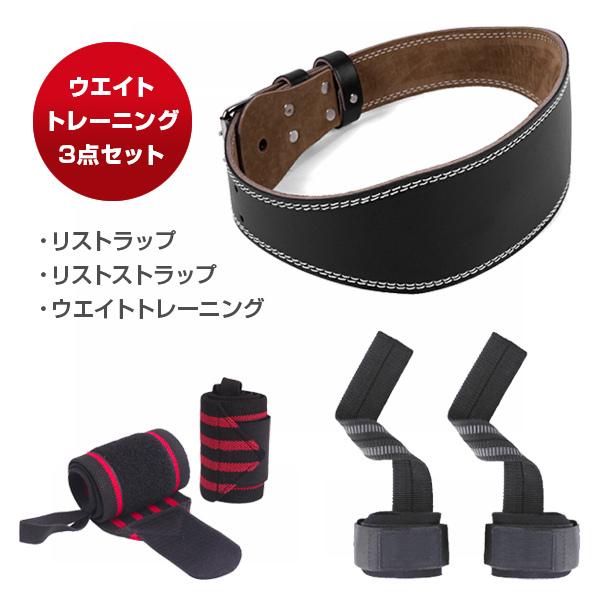 筋トレ用パワーベルト リフティングベルト セット ガードナー 加圧