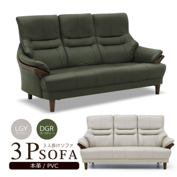 ソファ ソファー 幅171cm 3人掛け 三人掛け ハイバック ハイバック