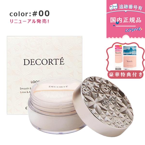 DECORTE（デコルテ） 【プレゼント特典付き】【#00 translucent / 20g