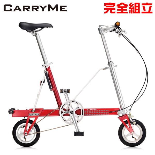 CarryMe キャリーミー ソリッドタイヤ仕様 レッド 折りたたみ自転車