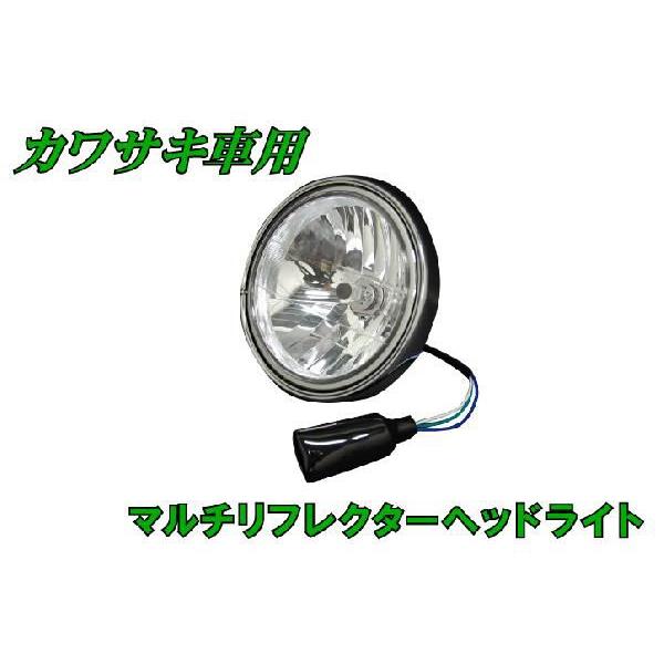 カワサキ（Kawasaki） 汎用 Φ180 マルチリフレクターヘッドライト