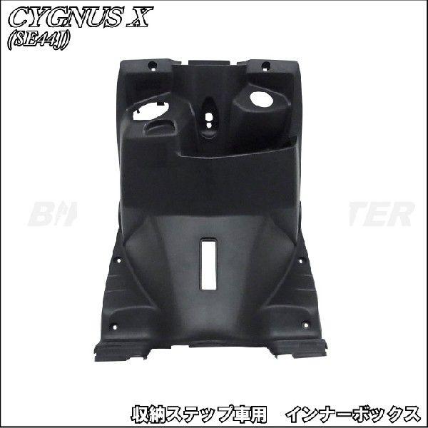 YAMAHA（ヤマハ） ヤマハ純正 シグナスX SE44J 収納ステップ車用