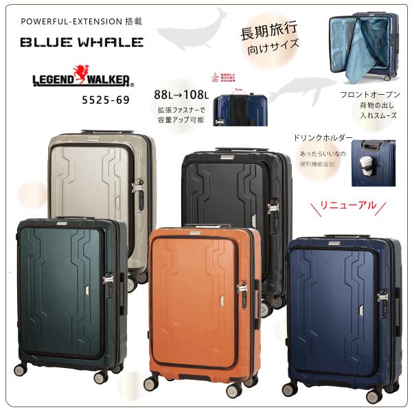 LEGEND WALKER（レジェンドウォーカー） スーツケース フロント