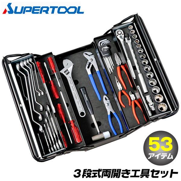 SUPER TOOL スーパーツール プロ用2段式 両開き工具セット 53点セット