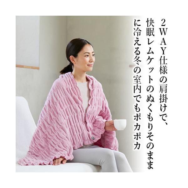 BSファイン]ふわふわレムケット肩掛け【公式】｜着る岩盤浴 BSFINE